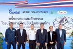 GCAP ผนึกพันธมิตร เปิดตัวโดรนโดยสารไร้คนขับครั้งแรกในไทย  เดินหน้าทดสอบบิน – บุก 5 เส้นทางท่องเที่ยวสำคัญ