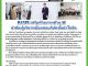 คอหุ้น Investor Guide 16 มิถุนายน 2569 - 3