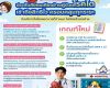 โรคไตระยะไหน&hellip; ประกันสังคมพร้อมดูแล! 🧡 ปรับเกณฑ์ใหม่ เข้าถึงการรักษาได้ไว ไม่ต้องสำรองจ่าย