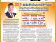 คอหุ้น Power Time 16 ตุลาคม 2568 - 1