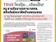 คอหุ้น Power Time 16 มิถุนายน 2569 - 3