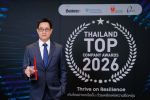 ALPHA X ได้รับรางวัล &lsquo;Best Financial Services of the Year&rsquo; จากเวที Thailand Top Company Awards 2026 จัดโดย Business+