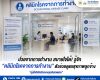 ป่วยจากการทำงาน สบายใจได้! รู้จัก'คลินิกโรคจากการทำงาน'ตัวช่วยดูแลสุขภาพลูกจ้าง