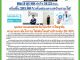 คอหุ้น Investor Guide 15 พฤษภาคม 2569 - 2
