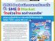 คอหุ้น Power Time 18 พฤษภาคม 2569 - 5