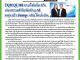 คอหุ้น Investor Guide 15 พฤษภาคม 2569 - 5