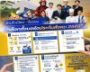 สปส.เปิดวิธีลงทะเบียนเลือกตั้งบอร์ด ผ่านเว็บไซต์&ndash;แอปฯ 24 ชม.เพิ่มความสะดวกนายจ้าง ผู้ประกันตน