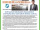 คอหุ้น Investor Guide 18 พฤษภาคม 2569 - 4