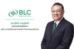 BLC ยกทัพยาแผนปัจจุบัน – สมุนไพรนวัตกรรม ร่วมงาน CPHI South East Asia 2025 เดินหน้าสร้างพันธมิตร รุกตลาดสุขภาพระดับภูมิภาค รับเมกะเทรนด์ Holistic Healthcare