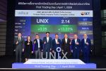 &lsquo;UNIX&rsquo; ฟอร์มเจ๋ง! เปิดเทรดวันแรกเหนือจอง 13.23% ลุยขยายกำลังผลิต &ndash; เพิ่มศักยภาพการแข่งขันเต็มสปีด พร้อมบุกต่างประเทศ หนุนรายได้ ปักหมุดเป็นผู้นำทางด้านนวัตกรรมผลิตฟิล์มสำหรับบรรจุภัณฑ์ชนิดอ่อน