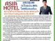 คอหุ้น Investor Guide 18 พฤษภาคม 2569 - 1