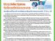 คอหุ้น Investor Guide 18 พฤษภาคม 2569 - 3
