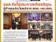 คอหุ้น Power Time 8 พฤษภาคม 2569 - 3