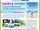 คอหุ้น Power Time 15 ตุลาคม 2568