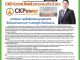 คอหุ้น Investor Guide 8 พฤษภาคม 2569 - 1