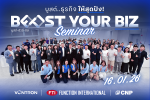FTI จัดสัมมนา &lsquo;BOOST YOUR BIZ&rsquo; เสริมศักยภาพธุรกิจไทยด้วยนวัตกรรมระดับโลก