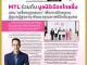 คอหุ้น เพาเวอร์ไทม์ 14 กรกฎาคม 2568 - 1