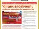 คอหุ้น Power Time 8 พฤษภาคม 2569 - 2