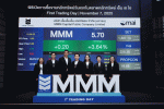 MMM โชว์กำไร 9M/68 155.81% กำไรเติบโต P/E ลดเหลือ 11.50 เท่า