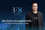 BE8 ปรับทิศทางเชิงกลยุทธ์ครั้งสำคัญ