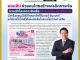 คอหุ้น เพาเวอร์ไทม์ 18 กรกฎาคม 2568 - 2