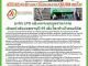 คอหุ้น Investor Guide 18 พฤษภาคม 2569 - 6