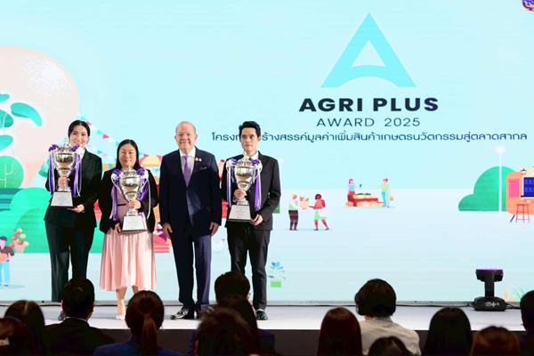 พาณิชย์ มอบรางวัล Agri Plus Award 2025 เตรียมช่วยผลักดันออกสู่ตลาดโลก