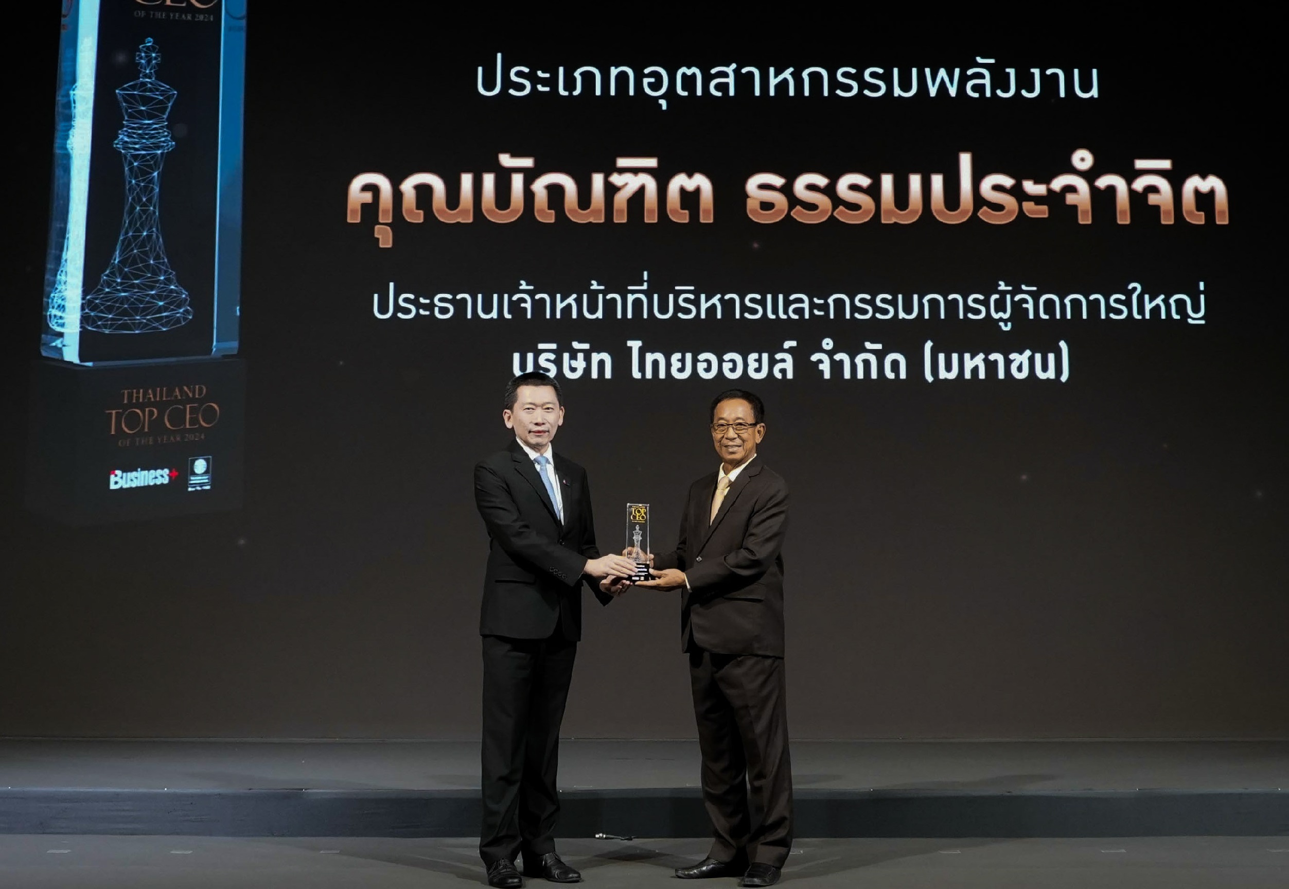 CEO ไทยออยล์ คว้าสุดยอดผู้นำองค์กรแห่งปี THAILAND TOP CEO OF THE YEAR 2024