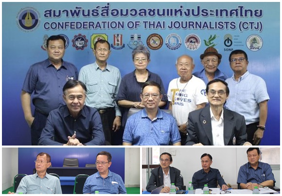 CTJ ประชุมความพร้อม เดินหน้าจัดงาน 44 ปี สมาพันธ์ฯ-ประกวดภาพถ่ายอาเซียน