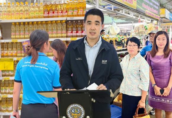 พาณิชย์ เบรกส่งออกน้ำมันปาล์มดิบ ขอห้างตรึงราคา จัดโปรโมชัน ดูแลผู้บริโภค