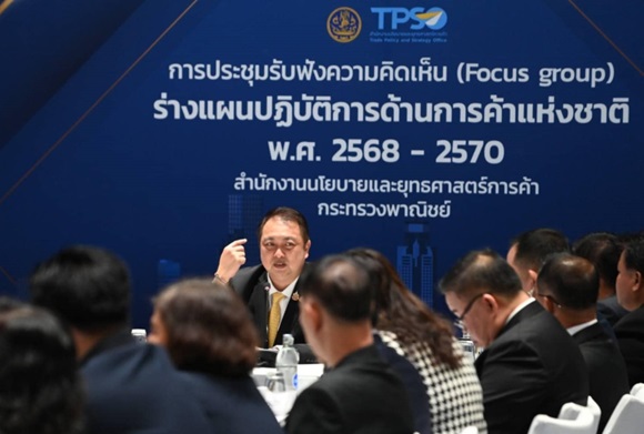 สุชาติ นำทีมระดมสมองรัฐ-เอกชนภาคตะวันออก ทำแผนปฏิบัติการด้านการค้าแห่งชาติ