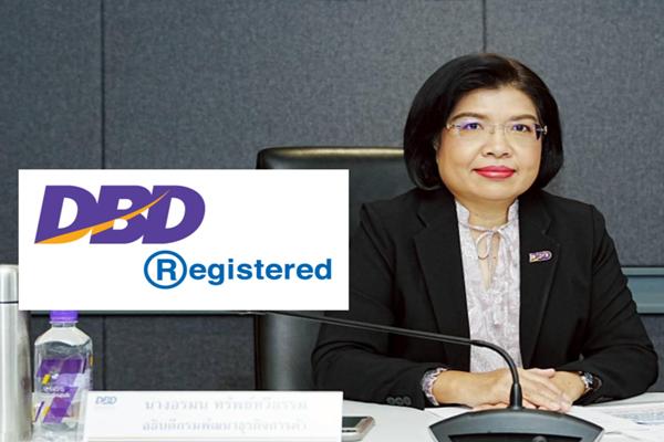 กรมพัฒน์ แนะผู้บริโภคชอปปิงออนไลน์ เช็กเครื่องหมาย DBD Registered ก่อนคลิกซื้อ