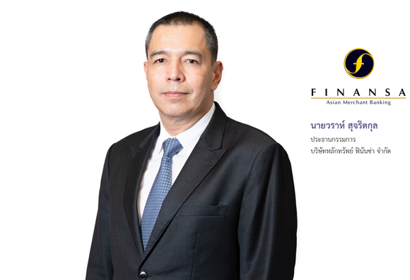 ‘กองทุนรวมวายุภักษ์ หนึ่ง’ เปิดจองซื้อถึง 20 ก.ย.นี้ โอกาสรับผลตอบแทน 3-9% ต่อปี คงที่ 10 ปี  