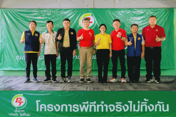 PTG ชูธงผู้นำแห่งการให้ สานต่อโครงการ`พีที ค่ายอาสาทำจริงไม่ทิ้งกัน`ส่งเสริมคุณภาพชีวิต เพื่อสังคมและสิ่งแวดล้อมที่ยั่งยืน ตามแนวคิด ESG ณ ต.สระสี่มุม อ.กำแพงแสน จ.นครปฐม