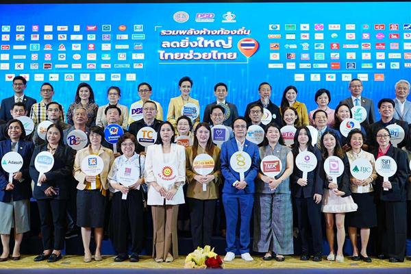 พาณิชย์ ผนึกห้างท้องถิ่น 90 แห่ง 800 สาขา ลดราคาทั้งประเทศ ดีเดย์ 1-15 พ.ย.นี้