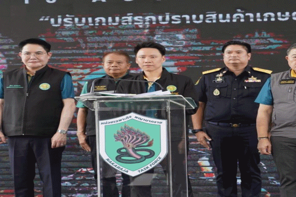 กระทรวงเกษตรและสหกรณ์ ประกาศสงคราม'สินค้าเกษตรเถื่อน' เปิดปฏิบัติการ'ปรับเกมส์รุก ปราบสินค้าเกษตรเถื่อน   