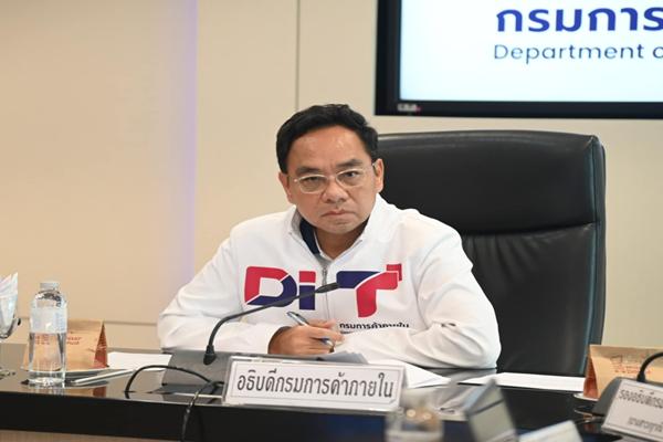 กรมการค้าภายในรับลูก 'จตุพร-สุชาติ' ถกห้าง เร่งกระจายสินค้า เติมสต๊อกพื้นที่ชายแดน