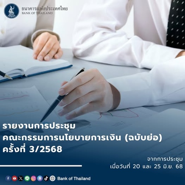 เศรษฐกิจไทยในปี 2568 และ 2569 มีแนวโน้มขยายตัวที่ร้อยละ 2.3 และ 1.7
