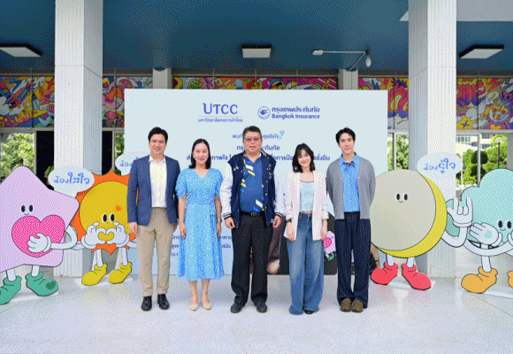 BKI ห่วงใย Gen Z จับมือกรมสุขภาพจิต สานต่อแนวคิด `ยินดีที่ได้รู้ใจ`เดินหน้ารณรงค์ส่งเสริมให้คนรุ่นใหม่เรียนรู้การเข้าใจตนเองและดูแลสุขภาวะทางใจอย่างยั่งยืน ณ มหาวิทยาลัยหอการค้าไทย