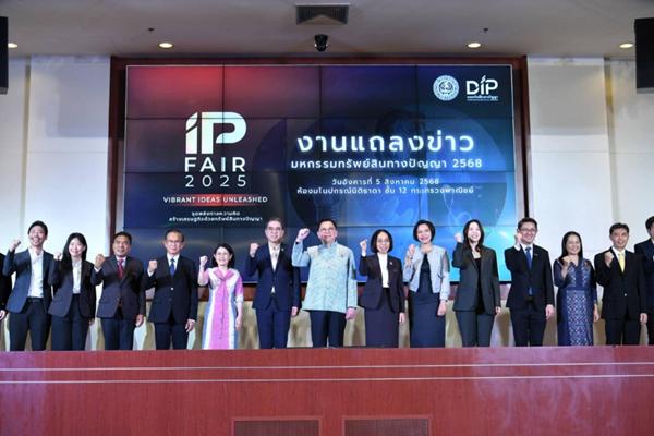 พาณิชย์ เตรียมจัด IP Fair 2025 เปิดเวทีดันผลงานทรัพย์สินทางปัญญาสู่เชิงพาณิชย์