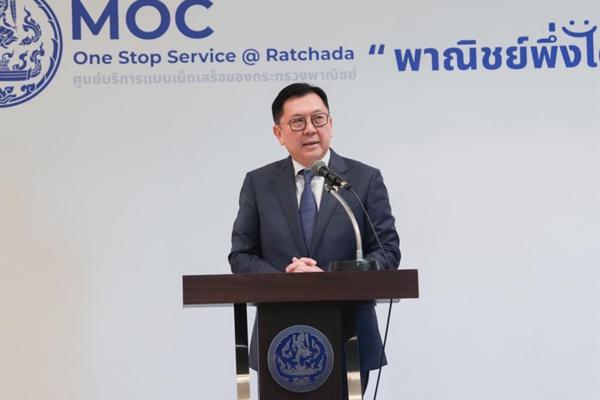 พาณิชย์ เปิดแล้ว MOC One Stop Service @Ratchada ให้คำปรึกษาภาษีสหรัฐฯ