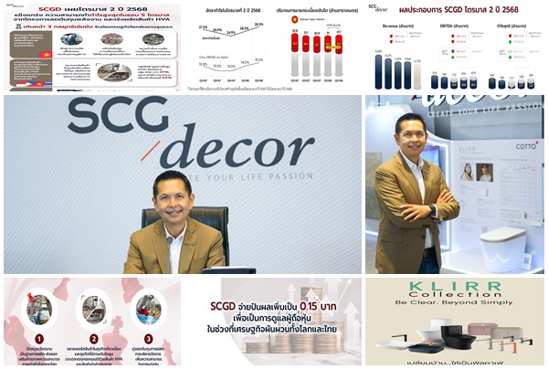 SCGD Q2/68 แข็งแกร่ง ความสามารถทำกำไรสูงสุดในรอบ 5 ไตรมาส ยกระดับกลยุทธ์เข้มข้น ปักหมุดเวียดนามฐานผลิตหลัก-หนุนส่งออก เร่ง HVA