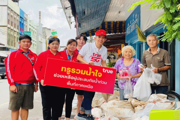 TRUE ลงพื้นที่ช่วยน้ำท่วม จ.แพร่ ส่งถุงยังชีพช่วยชาวบ้าน-เยี่ยมลูกค้าในชุมชน