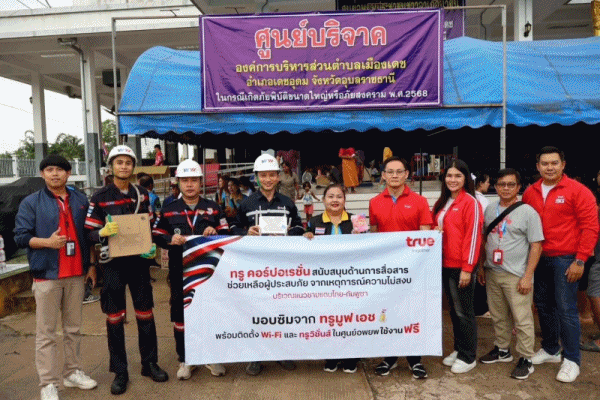 ออมสิน มอบเงิน 5 แสนบาท ช่วยภัยชายแดนไทย-กัมพูชา