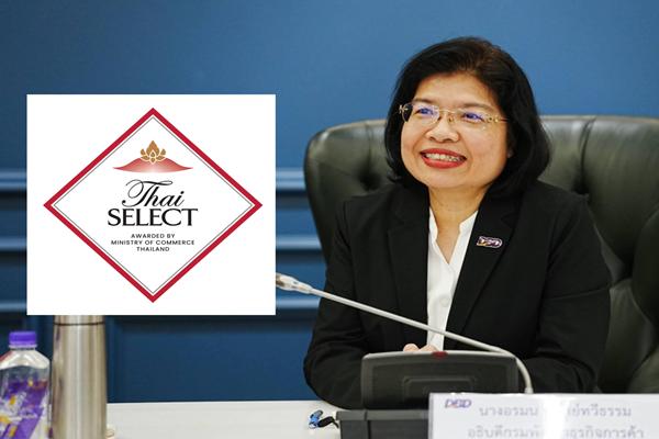 กรมพัฒน์ลุยจัดแคมเปญ 'เที่ยว ฟิน กิน Thai SELECT' ปี 2 บูมร้านอาหาร