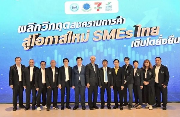 เอสเอ็มอีไทย ตาสว่างเจอเซียนจีนชี้เป้ามุขใหม่พลิกวิกฤตสงครามการค้า สู่โอกาสใหม่ เลิกรับจ้างผลิตหันสร้างแบรนด์ตัวเอง