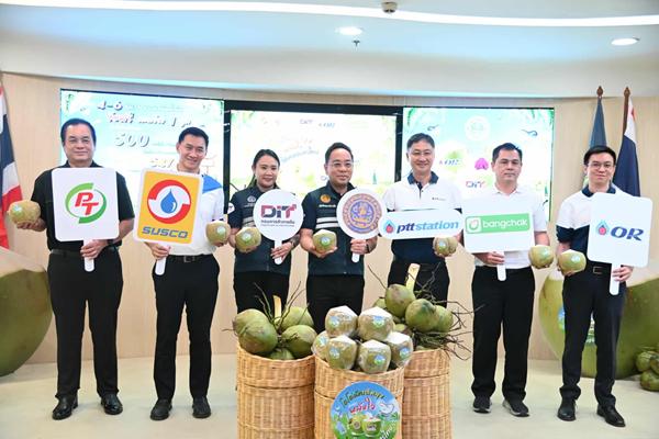 พาณิชย์ จับมือ 4 ปั๊ม ซื้อมะพร้าวน้ำหอมจากเกษตรกร แจกคนเติมน้ำมัน 4-6 ธ.ค.นี้
