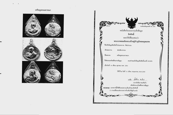 พาณิชย์ น้อมรำลึก 'ในหลวงรัชกาลที่ 9'อัครศิลปินผู้เป็นต้นแบบสร้างงานลิขสิทธิ์