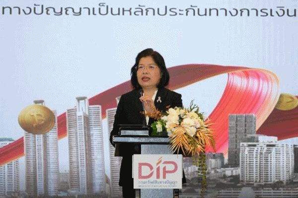 พาณิชย์ ช่วย SME-Startup ดันแปลงทรัพย์สินทางปัญญาเป็นสินทรัพย์ทางการเงิน &nbsp; &nbsp;