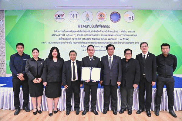 กรมการค้าภายในลงนาม MOU กรมศุลกากร เชื่อมข้อมูลนำเข้าสินค้าเกษตรจากอาเซียน